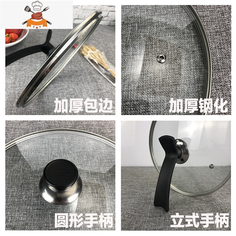 钢化玻璃耐高温锅盖家用大小炒锅炒菜蒸锅32cm通用把手30cm透明盖 敬平 22#圆珠锅盖L17S7Z