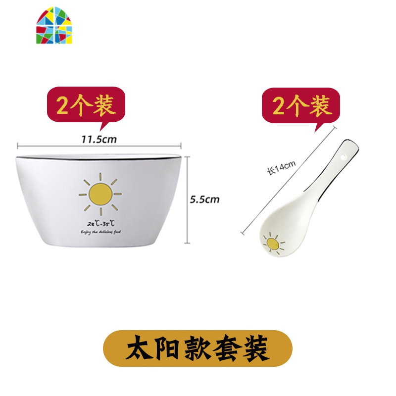 碗碟套装米饭北欧网红餐具汤碗盘ins创意家用情侣10个装吃饭碗筷 FENGHOU 4.5寸方碗+勺子（太阳款）2个装