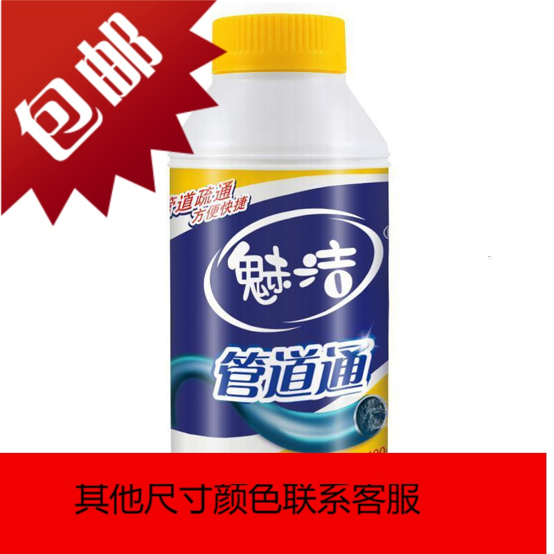 600克马桶管道疏通剂厨房油污厕所强力通下水道卫生间地漏清洁除_1_729