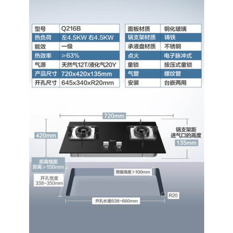 黑色 天然气 美的 燃气灶煤气灶双灶家用台式天然气灶液化气猛火灶嵌入式5L4VMZ