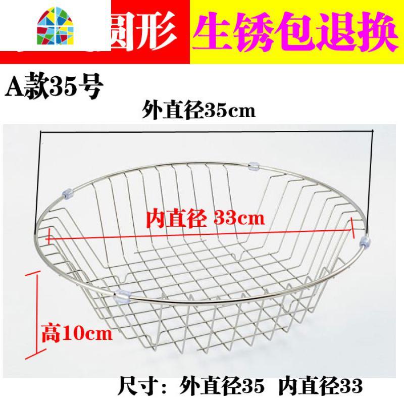 厨房洗菜盆洗菜篮沥水篮 不锈钢水沥水架水池洗碗滤水蓝圆形 FENGHOU A款35号_15