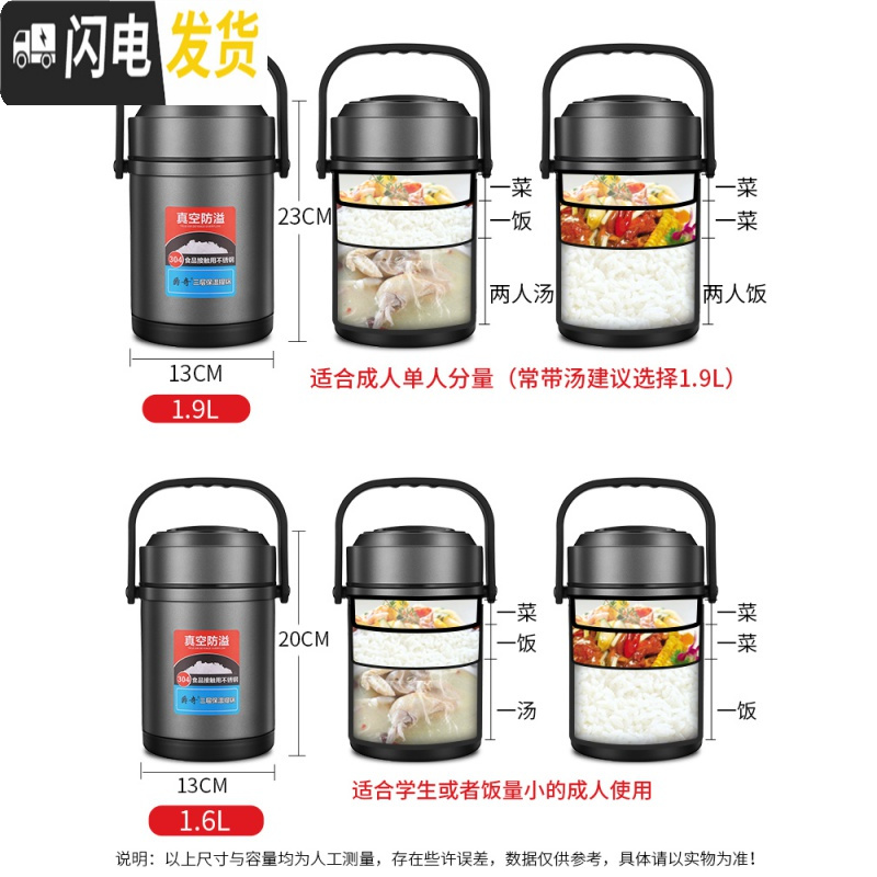 三维工匠304不锈钢真空保温饭盒超长保温桶12小时大容量上班族手提便携1人 2.6炫酷黑保温饭盒+保温袋+餐具套装