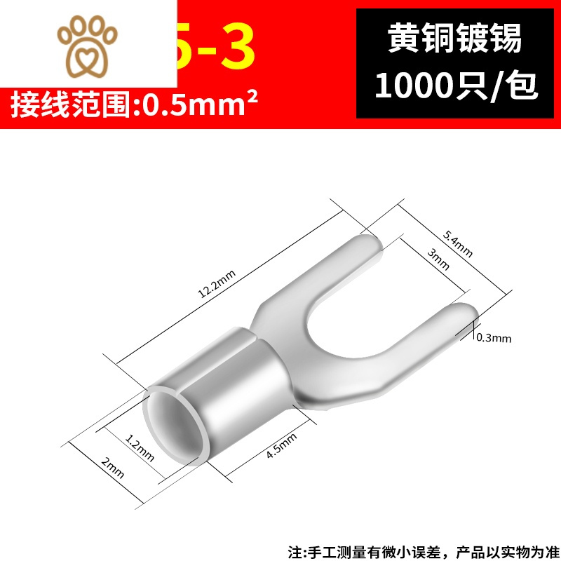 UT1.5/2.5-4平方叉型U型Y型冷压接线压线端子头接头铜 线鼻子线耳 敬平 UT0.5-3【16K5RTB