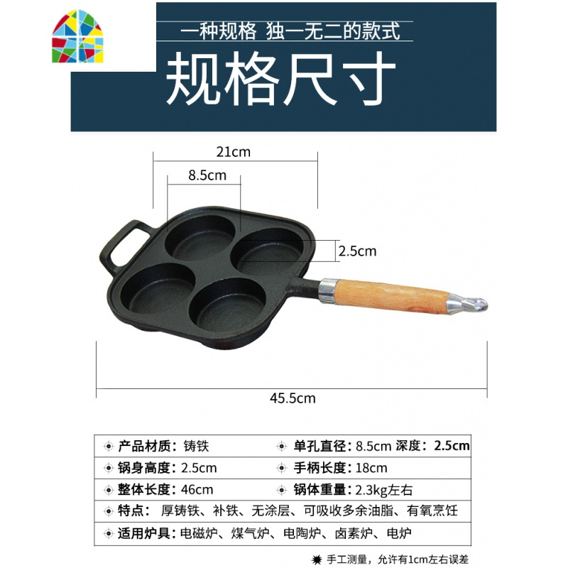 铸铁四孔鸡蛋汉堡模具煎蛋不粘锅平底锅无涂层蛋饺锅家用电磁炉 FENGHOU