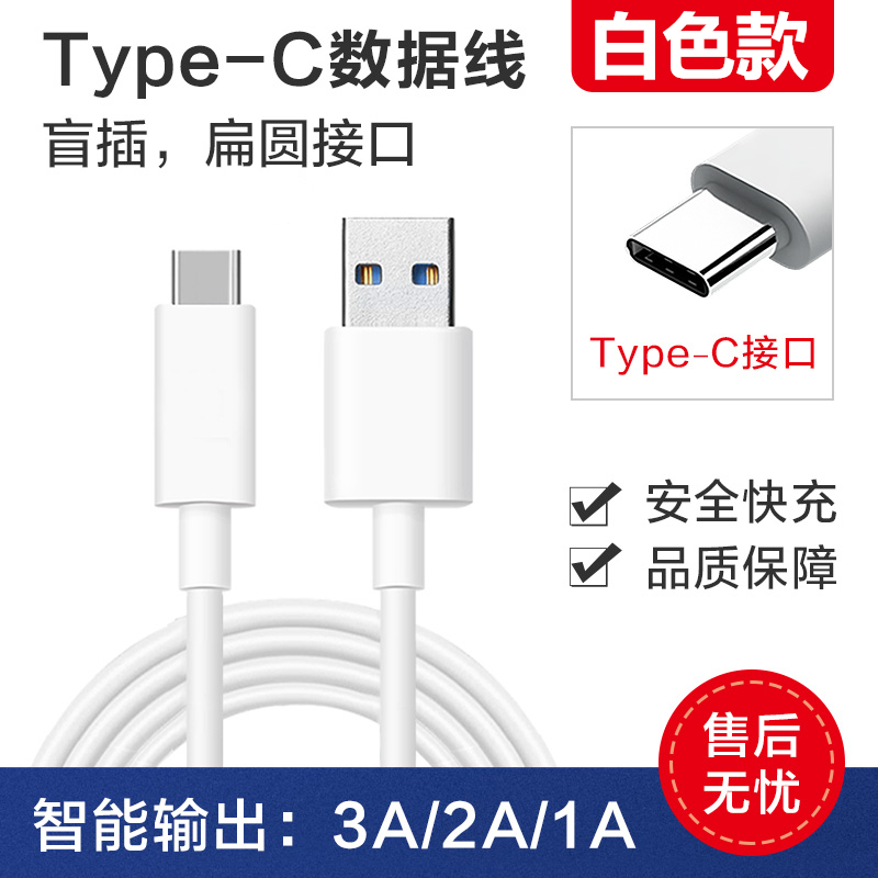 vivo iQOO Neo 855版 X27正品18W12V1.5A急速快充Typec数据线9V闪充电线3A白加长线2米