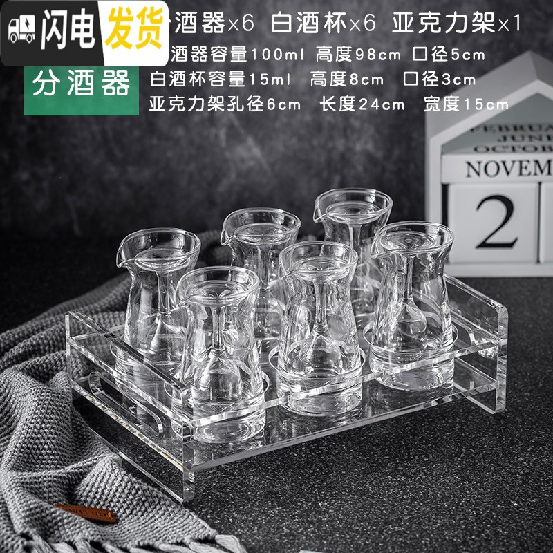 三维工匠创意无铅水晶玻璃白酒杯套装高脚杯厚底杯小脚杯一口杯烈酒杯酒壶 《6壶收腰100ml+6手工杯15ml》+亚克力架