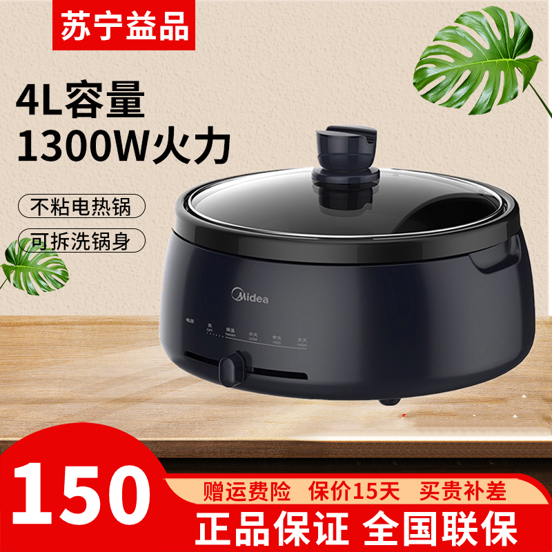 美的(Midea) MC-DY28P151B 电火锅