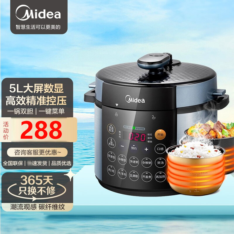 美的（Midea） 电压力锅5升双胆 智能预约双内胆压力煲一键排气50Simple107电高压锅