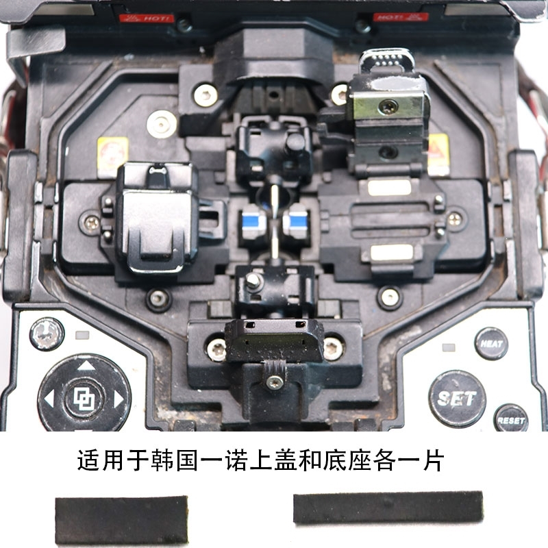 光纤熔接机夹板橡胶皮垫片古达压板胶垫藤仓60S80C22S80S一诺IFS-15V3V5V7 韩国一诺熔接机上盖底座