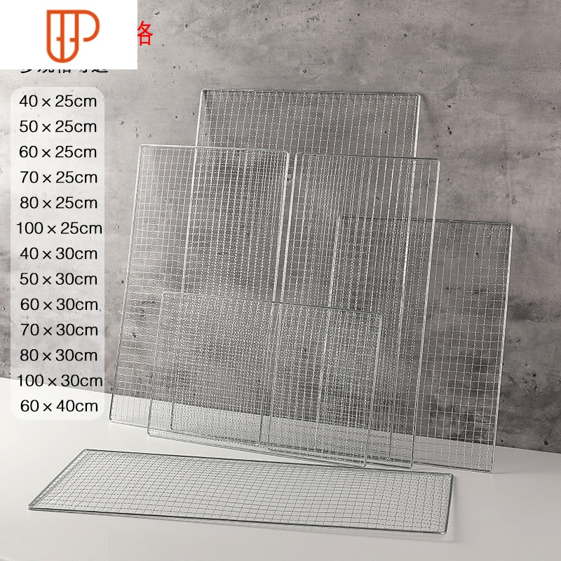 烧烤网不锈钢用具架小方格铁丝网格烤肉网大号烤网工具烧烤炉网片 国泰家和 宽25cm×长80cm3815RP