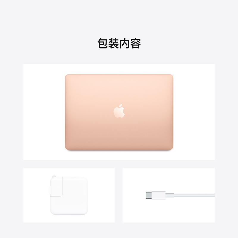 苹果Apple MacBook Air 2020新品 13.3英寸M1处理器8GB 256GB金色MGND3CH/A