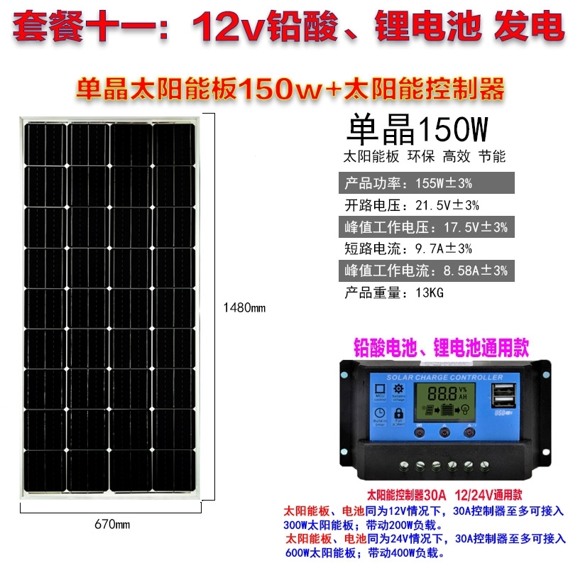 定制_单晶硅太阳能电池板50W家用光伏发电100瓦充电板12V太阳能板(99a)_5