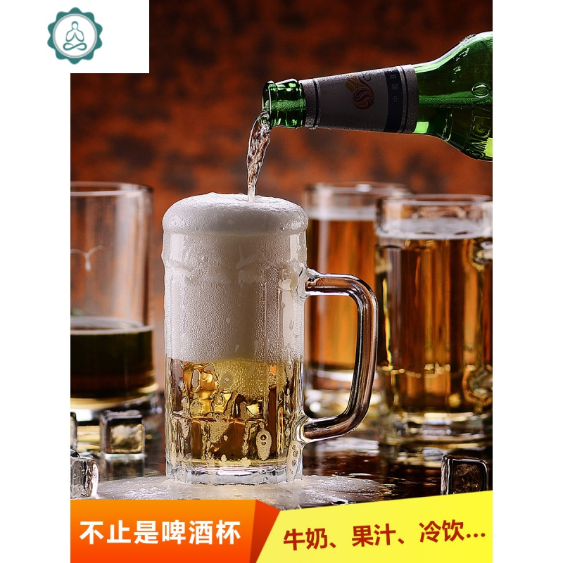 玻璃杯家用杯子水杯套装啤酒杯扎啤大容量加厚客厅带把茶杯 封后 菠萝杯560ml两只