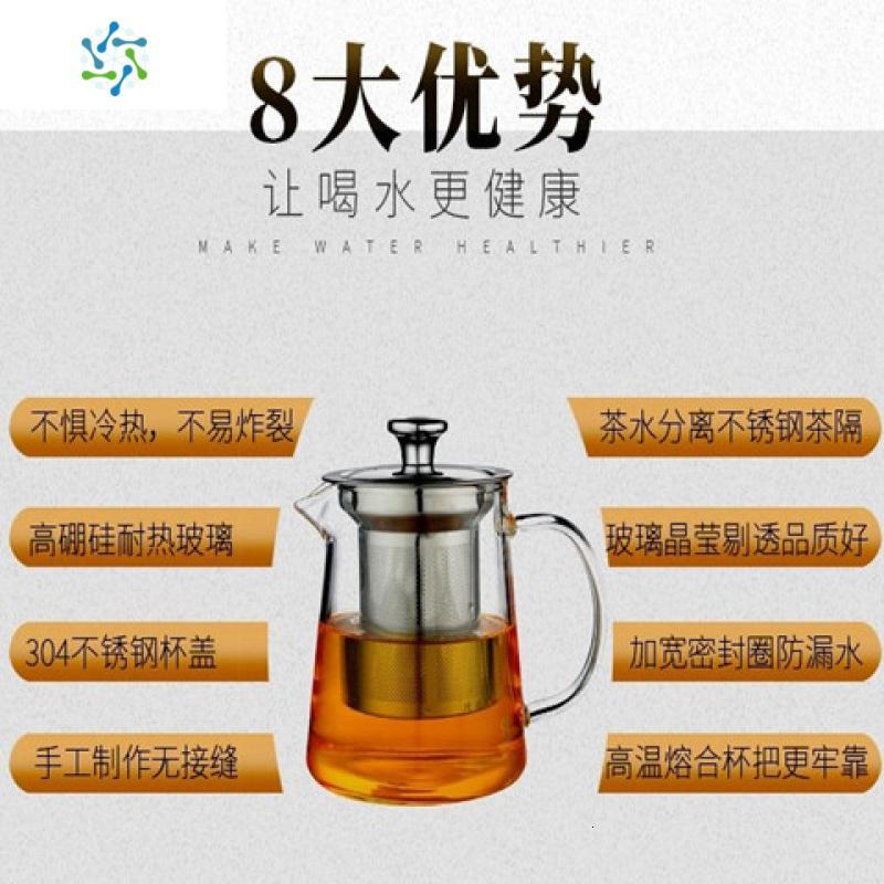 加厚耐热玻璃泡茶壶套装不锈钢过滤泡煮茶杯大容量家用功夫茶具 三维工匠 750ML_483_943