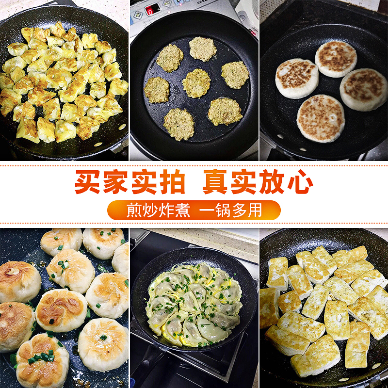 麦饭石平底锅不粘锅家用烘焙精灵牛排煎锅煎饼烙饼锅煎蛋燃气灶电磁炉通用 26CM普通底【带盖】送竹铲+清洁刷