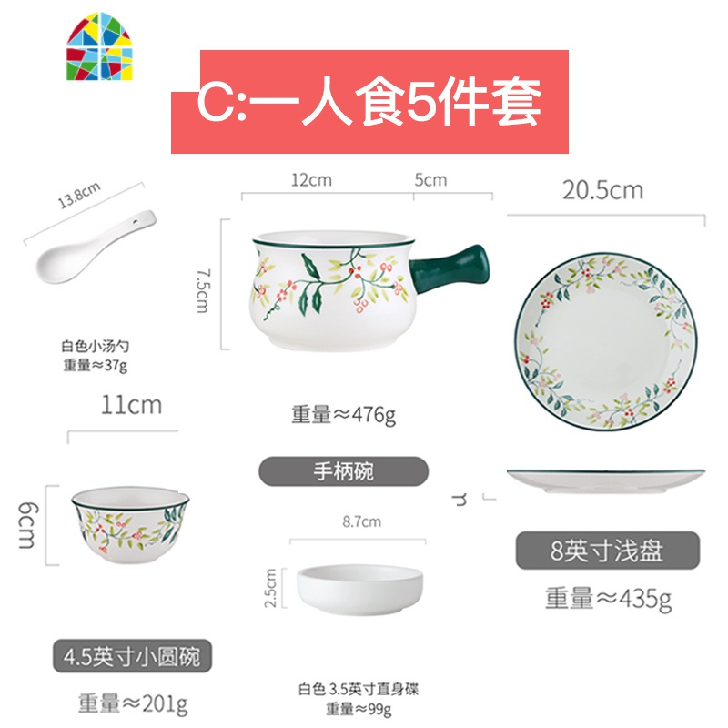 餐具套装碗盘家用一人食碗碟ins风创意陶瓷吃饭碗个性组合早餐碗 FENGHOU C:一人食5件套