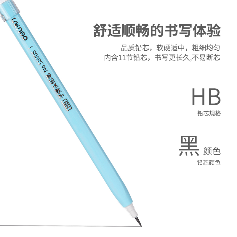 得力58805_子弹头铅笔3支袋装(混)(3支袋)