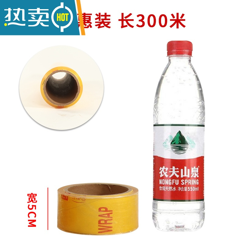 XIANCAI20cm保鲜膜大卷商用可微波生鲜水果超市专用防雾家用 宽5cm*300（一卷）重约0.32斤 1