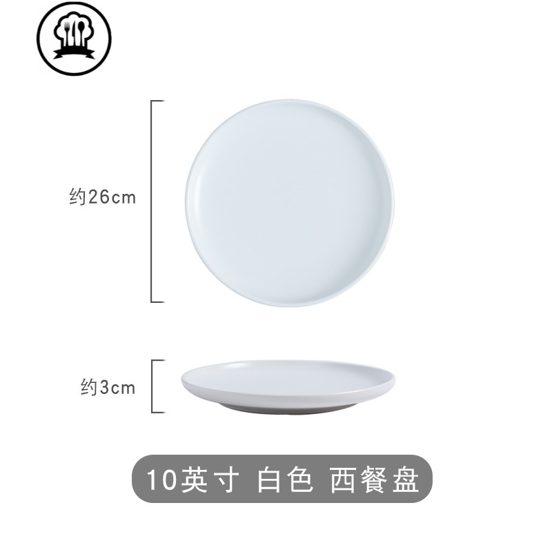 北欧陶瓷西餐盘家用牛排刀叉盘子套装创意网红餐具菜盘圆形早餐盘 10寸披萨盘-白色