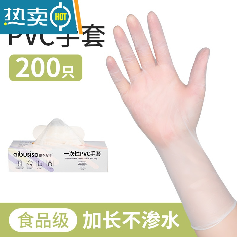 XIANCAI手套专用pvc橡胶乳胶丁腈耐用加厚女家用厨房洗碗pe 加长PVC手套【200只装】食品级/防水防油 S