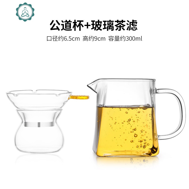 玻璃公道杯单个带把泡茶分茶器茶具透明公杯可加热大容量 封后 套餐一四方茶海300ml+茶滤