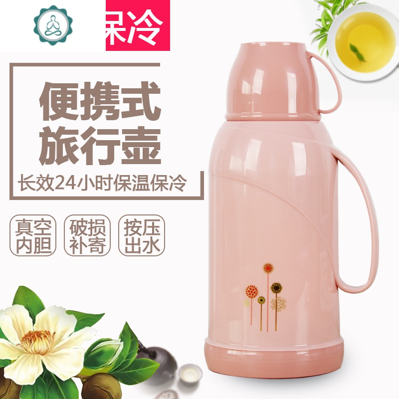 按压式便携热水瓶小暖壶塑料暖壶家用热水瓶暖水瓶暖水壶学生宿舍 封后 1126旅行壶1.9升粉色含内胆