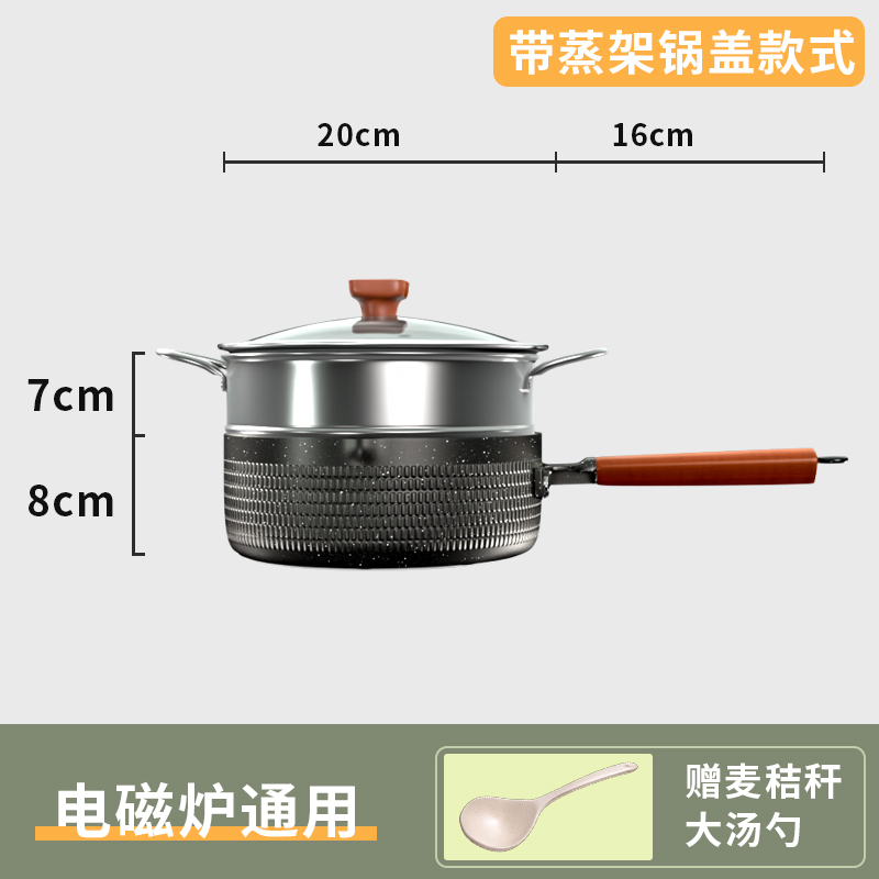 日式雪平锅不粘锅子小锅烘焙精灵小煮面家用泡面汤锅电磁炉奶锅小煮锅 星耀黑—麦饭石20CM—【锅盖+蒸笼】—2.4_190