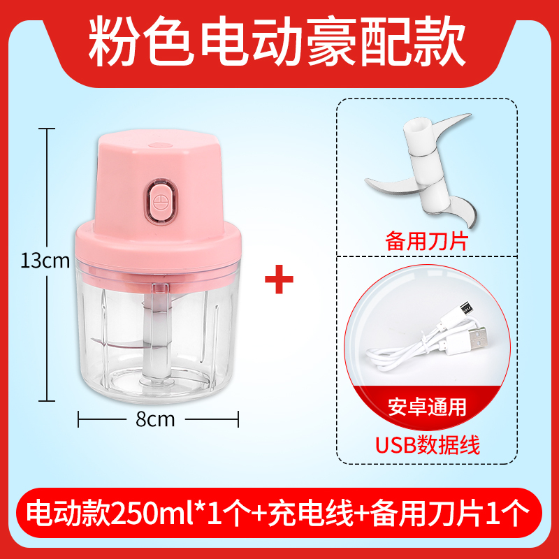 小型厨房搅碎切蒜鼎锅居电动蒜泥搅切姜蒜蓉料理机家用切肉迷你_绿色[电动款250mLx1个充电线备用刀片1个]