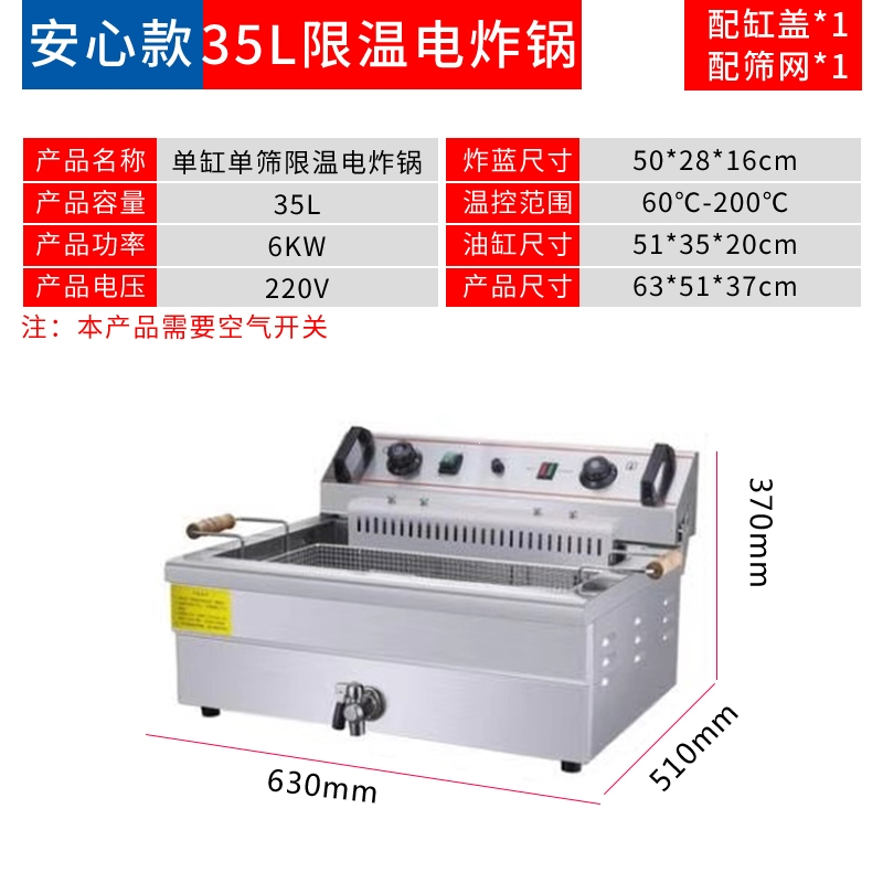 黄金蛋油炸锅商用摆摊电炸炉油条机炸薯条串薯塔机油炸机加厚双缸电炸锅(asa)_16