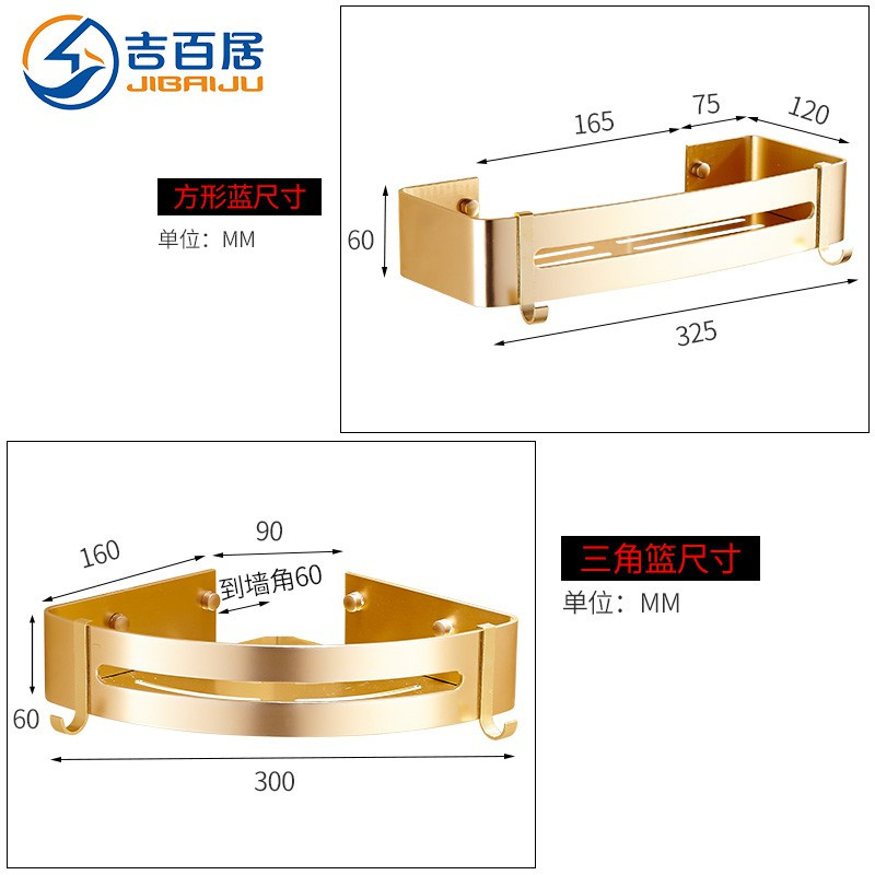 免打孔厕所浴室卫生间置物架金色壁挂洗手间洗漱台三角收纳吸壁式 三维工匠 免打孔土豪金款-单层三角篮