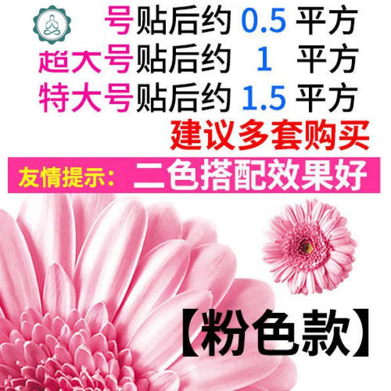 客厅电视背景墙壁上温馨宿舍卧室自粘墙纸墙面贴画装饰花卉墙贴纸 封后 粉玫瑰 特大_493