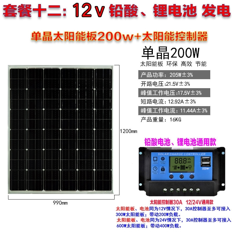 定制_单晶硅太阳能电池板50W家用光伏发电100瓦充电板12V太阳能板(99a)_5