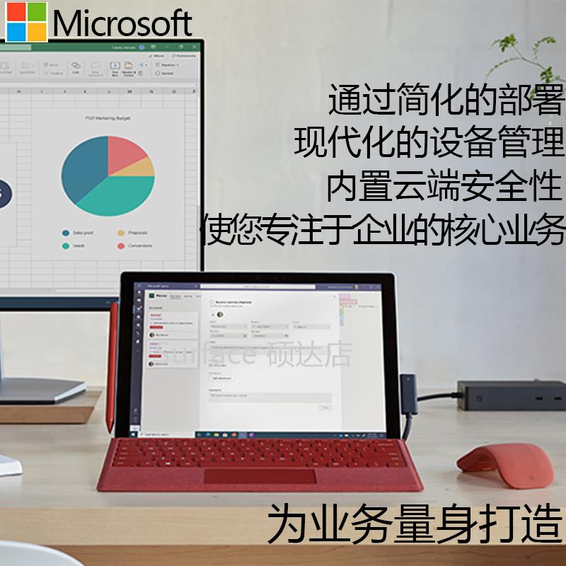 微软Surface Pro7+ i5 8G+128G带LTE增强版