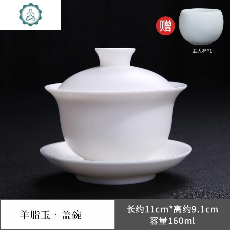 德化无釉手工白瓷三才盖碗 玉瓷功夫茶具单个泡茶盖碗大号 封后 素烧玉瓷盖碗（送主人杯一个）_472