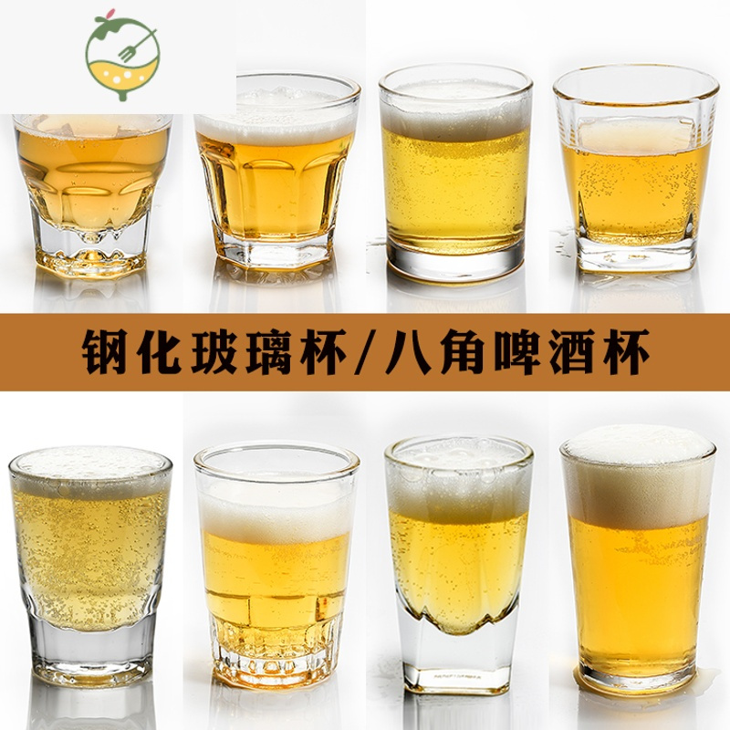 YICHENG【20只】钢化玻璃杯子啤酒杯八角杯KTV酒杯玻璃杯家用二两白酒杯 （1套/20只）1125钢化杯1酒5YV