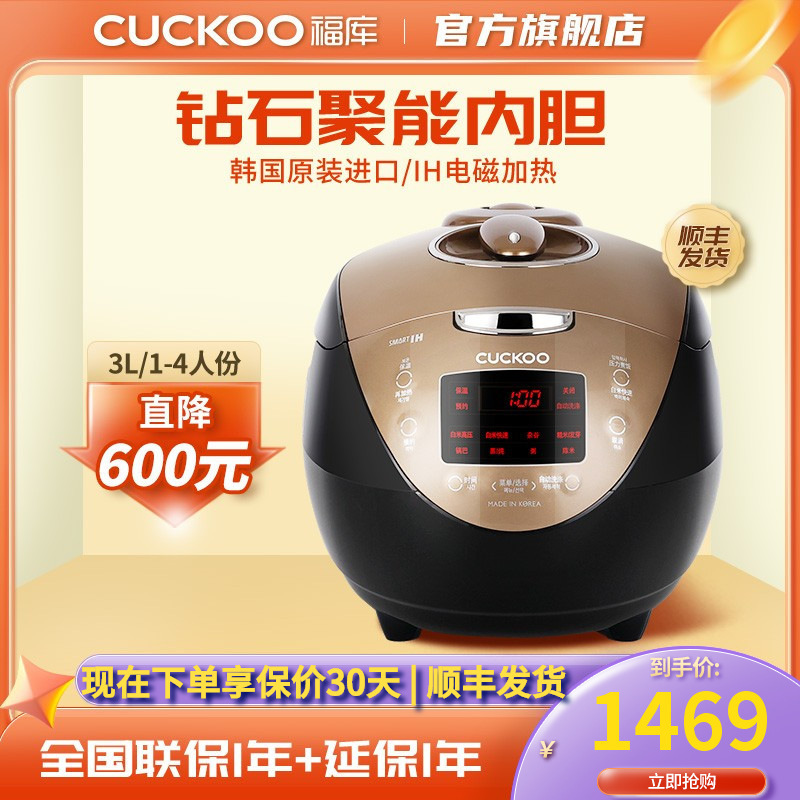 CUCKOO/福库 CRP-HVB0615SG 韩国原装进口智能家用IH高压力电饭煲