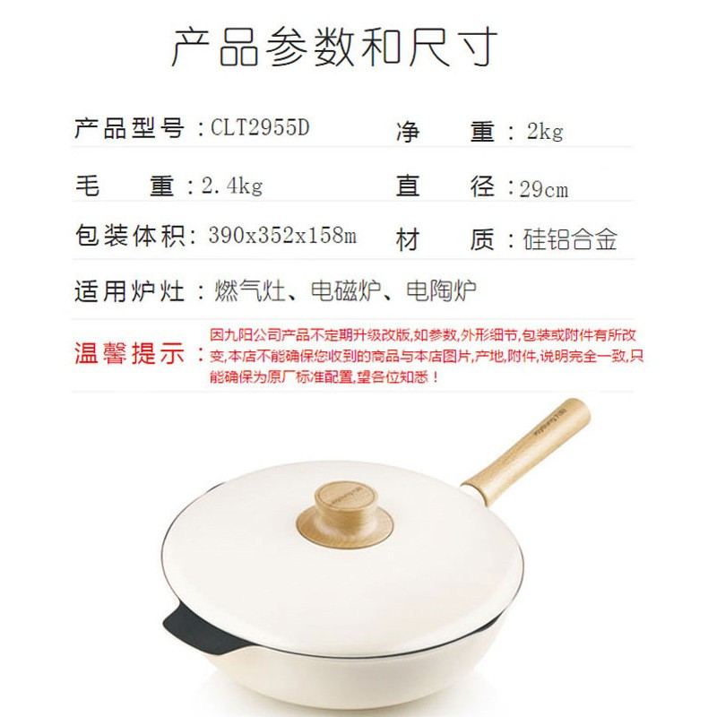 九阳（Joyoung）炒锅不粘锅29cm轻奢派锅家用炒菜锅平底煎锅具不沾锅电磁炉通用烹饪 升级款蜂窝炒锅29cm+奶锅+