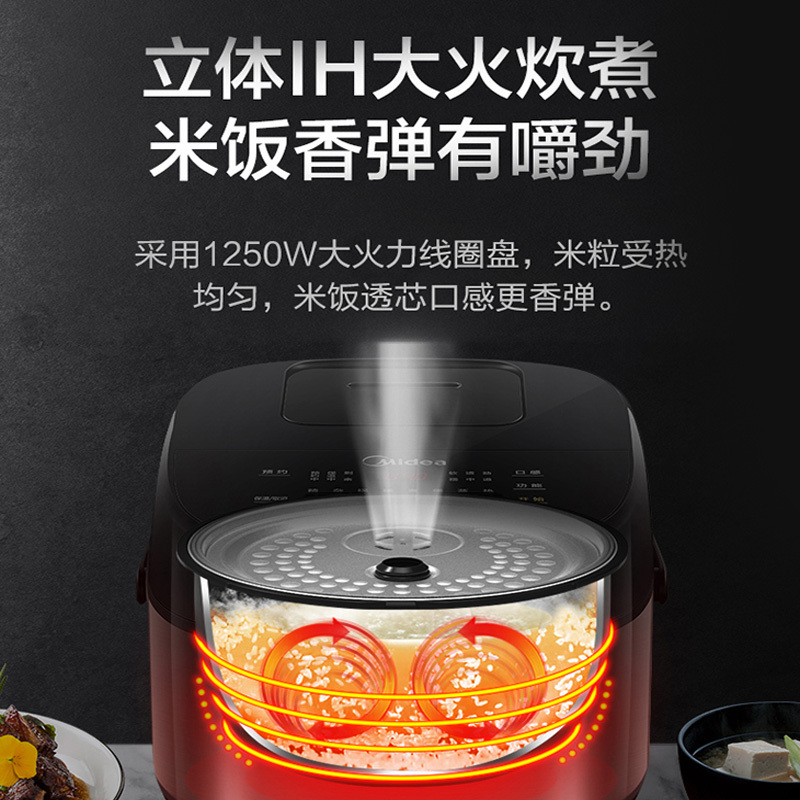 美的（Midea）京品家电 电饭煲5L智能预约IH电磁加热触摸操控一键柴火饭功能YLSMLN