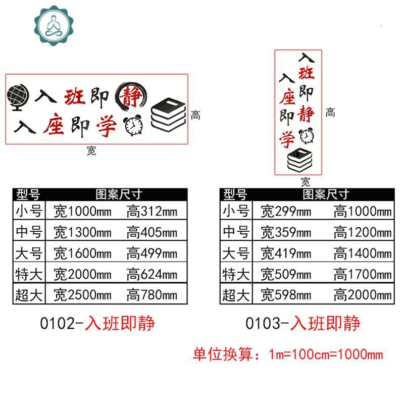 入班即静小学教室布置装饰班级文化墙贴亚克力3d立体黑板报墙贴画 封后 0103竖款大红+黑 大_906