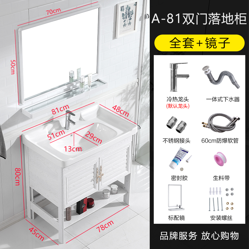 闪电客落地式洗手盆柜组合陶瓷洗脸盆池阳台小户型卫生间现代简约洗漱台 A-81双门落地柜（全套配件+镜）