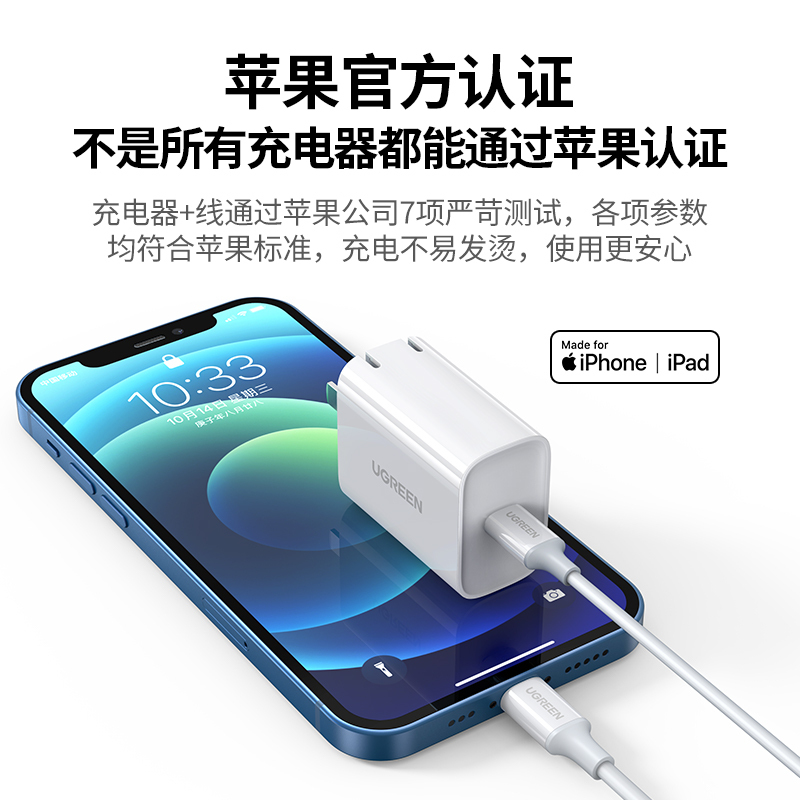 绿联PD20W快充套装 适用于iphone12x/11手机充电线器mfi认证typec转lighting数据线苹果充电器