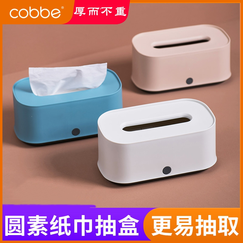 卡贝(cobbe)抽纸盒家用纸巾盒简约可爱大开口客厅卧室创意简约卷纸盒家用_▲蓝色元素纸巾盒