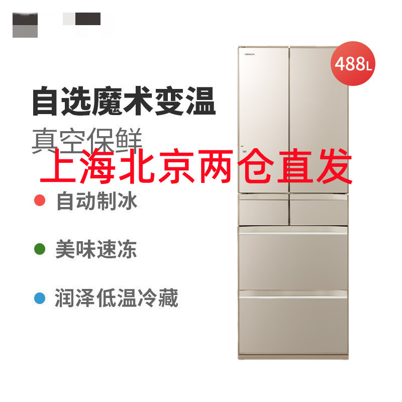 LG 日本原装进口488L多门风冷变频冰箱真空休眠保鲜自选魔术变温R-KW500NC(水晶炫金)