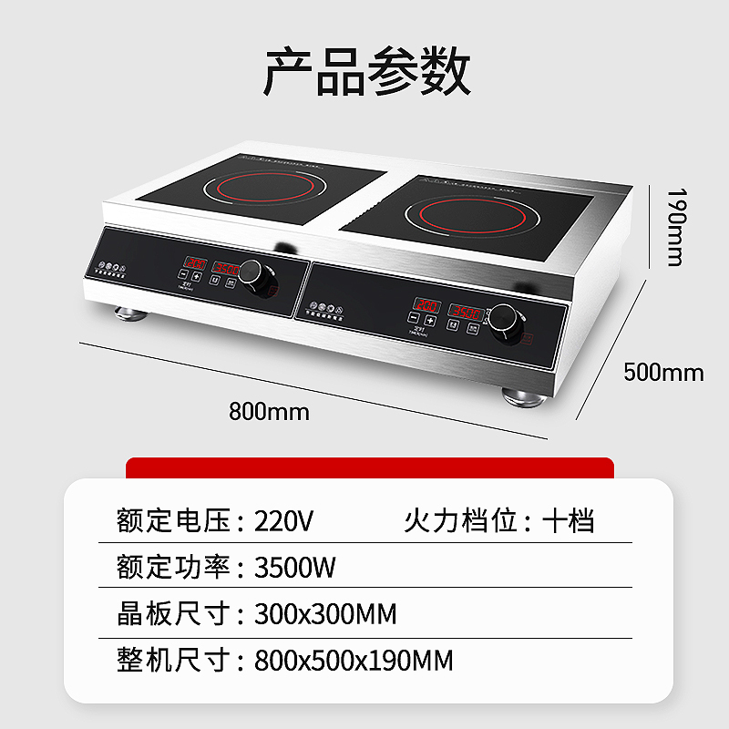 米邦 (MiBANG) 商用电磁炉3500W大功率饭店厨房爆炒平面双灶猛火灶