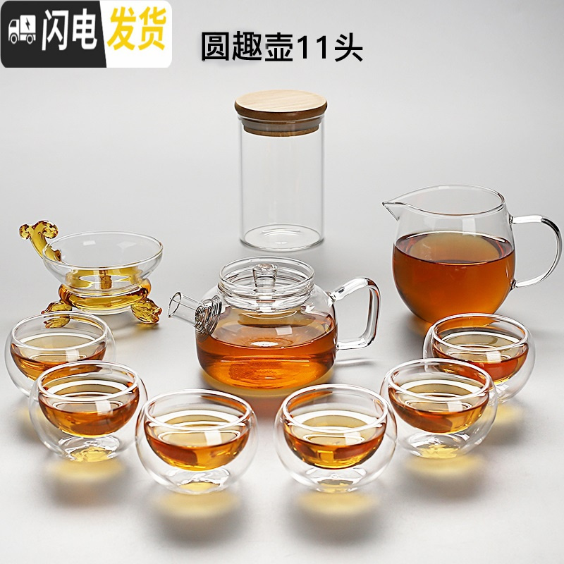 三维工匠宗棠日式玻璃茶具功夫茶杯套装家用简约现代透明耐高温红茶泡茶壶 圆趣壶11头98