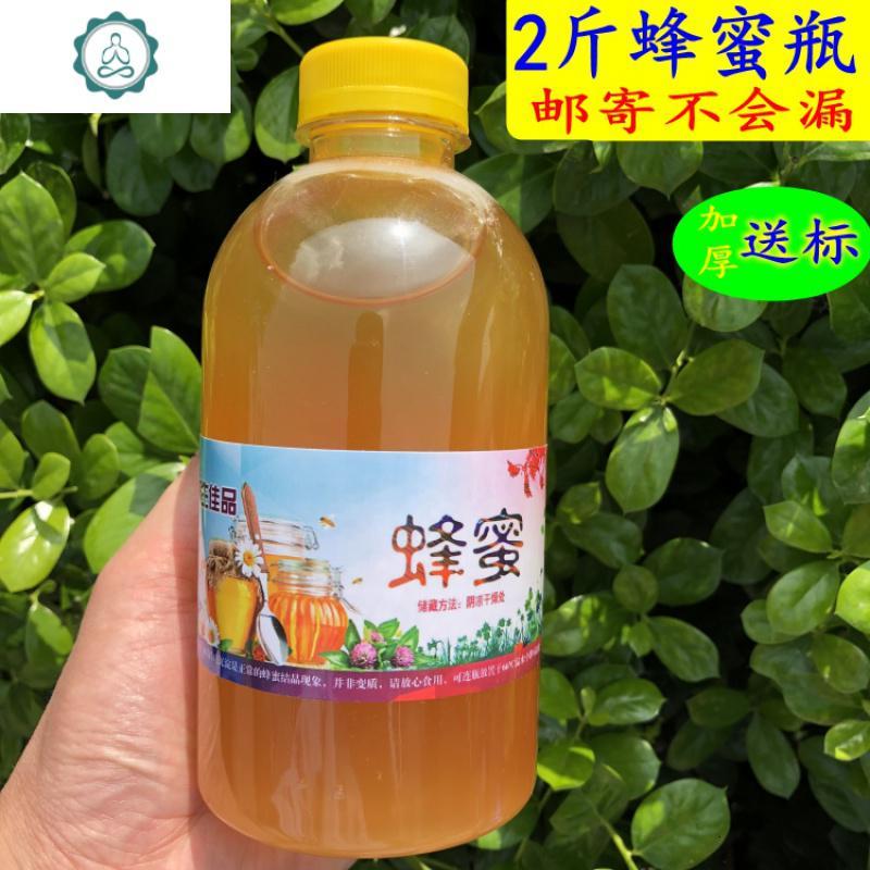 蜂蜜瓶塑料瓶 防漏500克1000克蜂蜜瓶加厚蜂蜜瓶子密封罐蜜糖罐 封后 小熊1斤黑盖【48个】/件_38