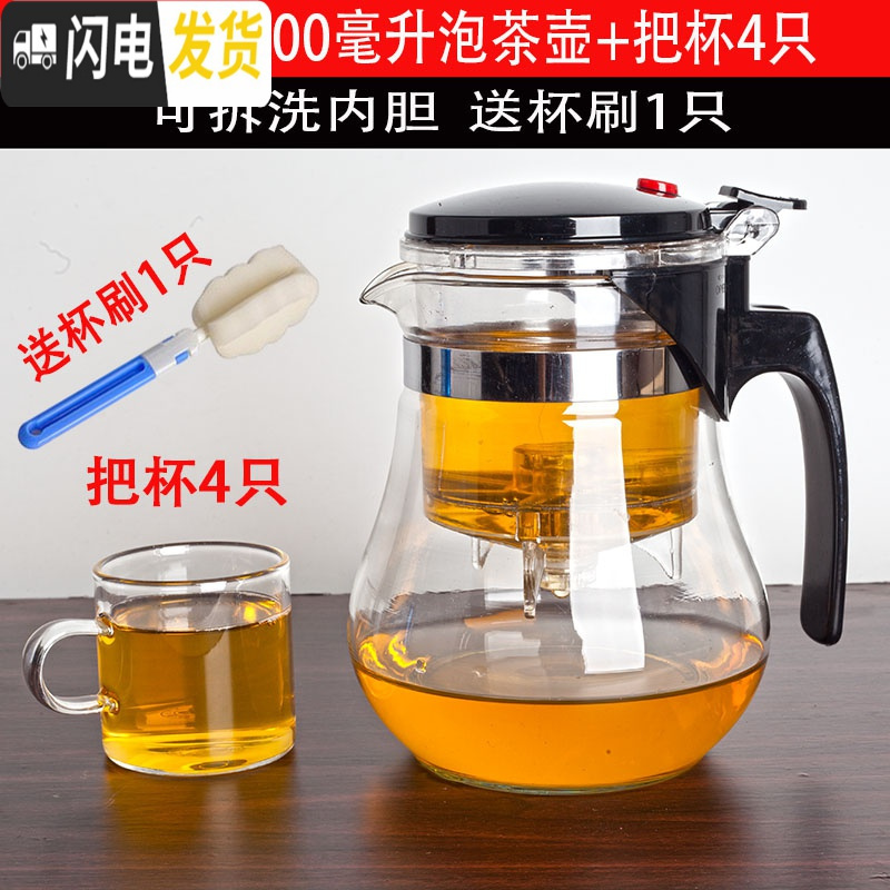 三维工匠茶壶玻璃飘逸杯冲茶器可拆洗内胆防暴耐热分茶器大容量泡茶壶 重压1200毫升把杯4只_992