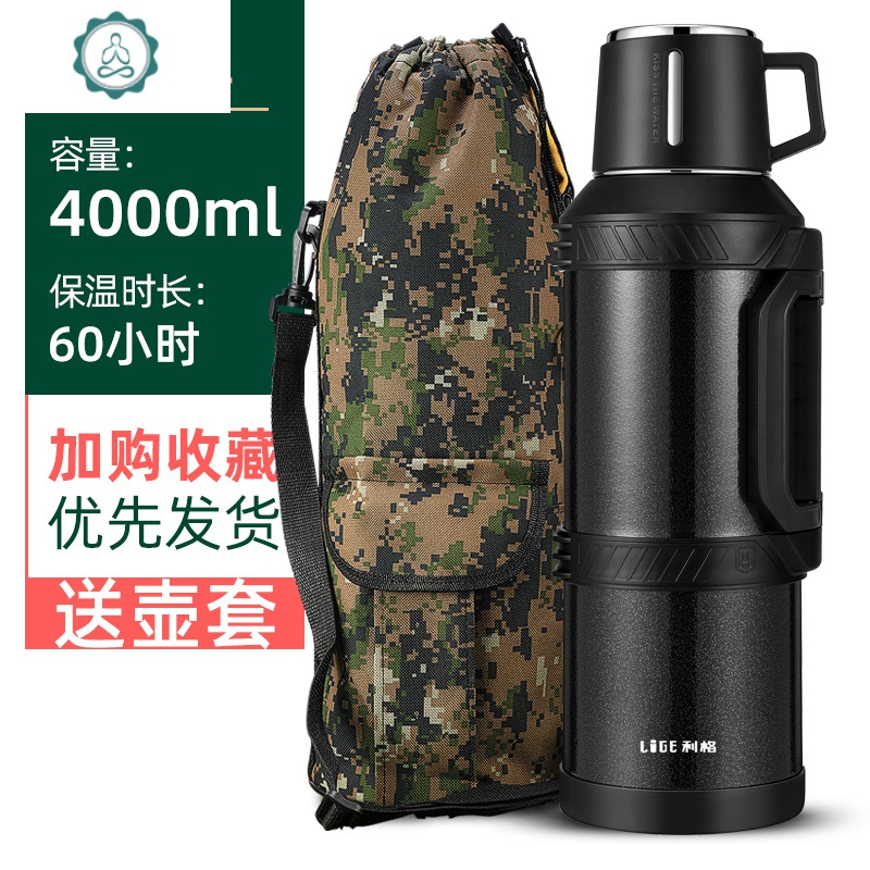 超大容量保温水壶4l便携户外旅行特大号5000全钢杯2500/4000ml5升 封后 钢本色4L+壶套