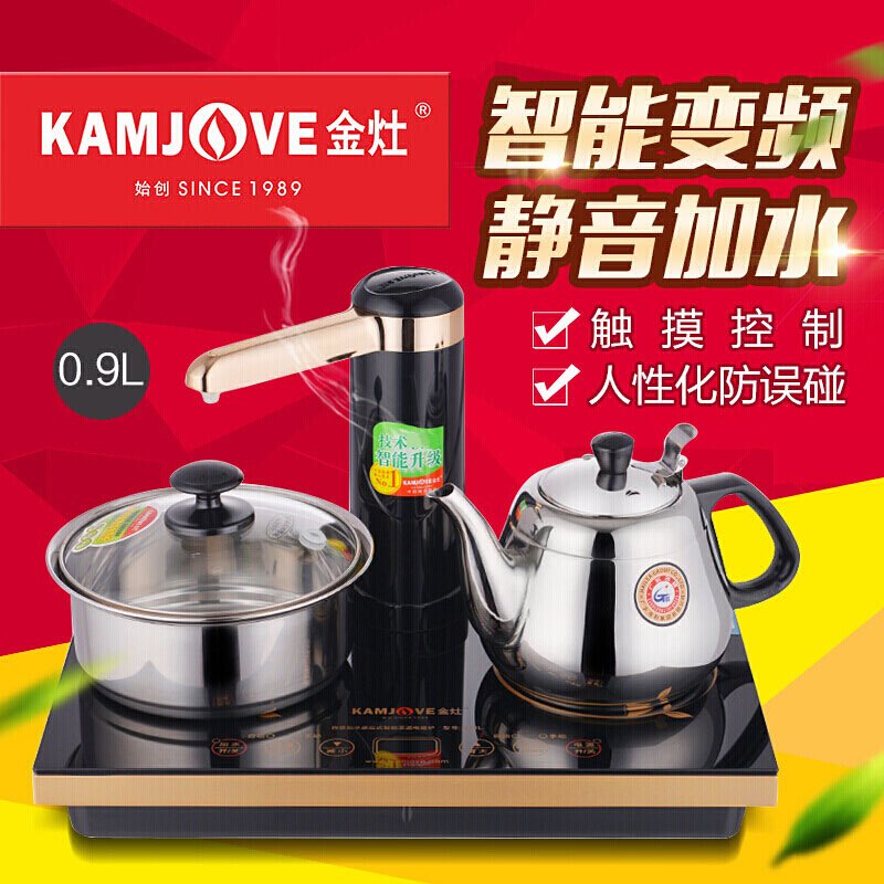 金灶（KAMJOVE）电磁茶炉自动上水抽水加泡茶电磁炉茶具烧水壶