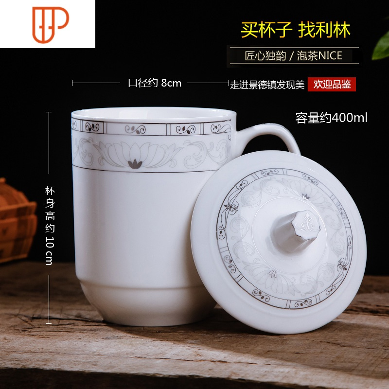 茶杯陶瓷杯带盖办公室会议杯家用水杯定制杯子10只套装景德镇瓷器 国泰家和 10只装【2号杯夜巴黎308C95I4